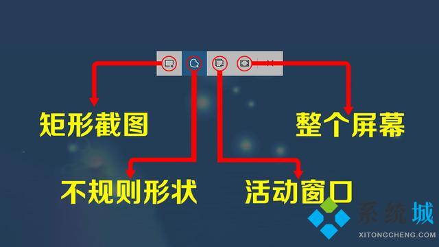 屏幕截圖的快捷鍵是什么 電腦上如何截圖截屏