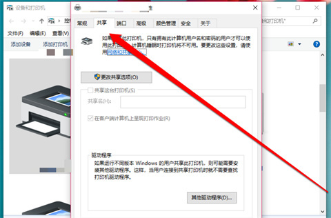 打印機怎么共享多臺電腦 打印機共享使用的設置方法