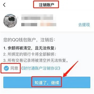 QQ實名認證怎么修改 qq如何更改實名認證