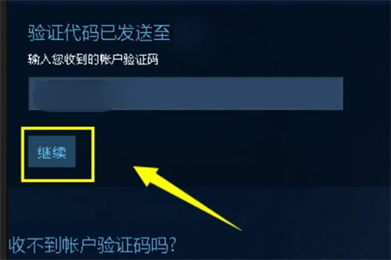 steam電子郵件地址怎么填寫 steam電子郵件地址的填寫方法