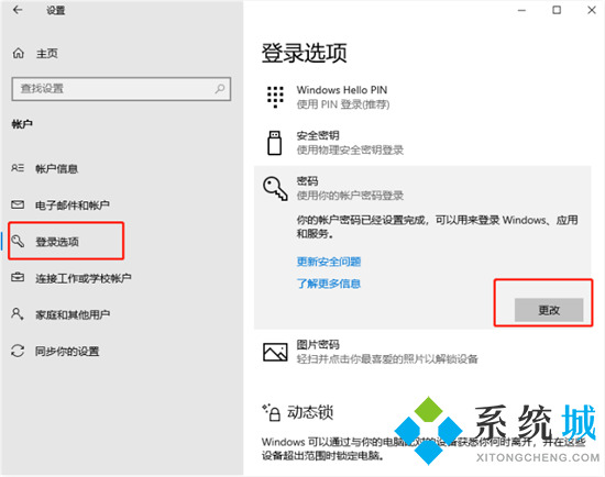 電腦開機密碼取消怎么設置 如何取消電腦開機密碼