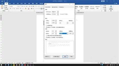 行間距怎么設置 word里行間距的設置方法