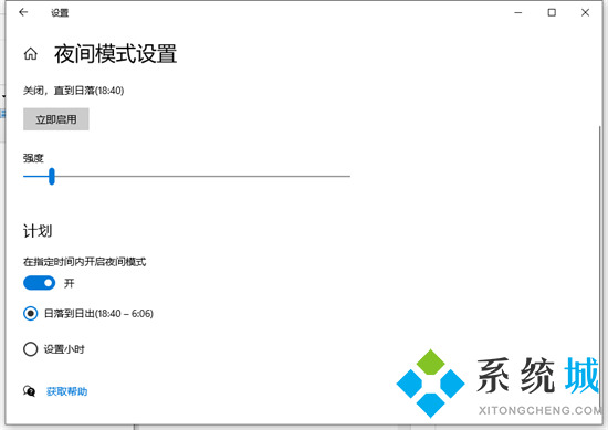 電腦怎么設置護眼模式 <a href=/win10/ target=_blank class=infotextkey>win10</a>電腦如何調護眼模式