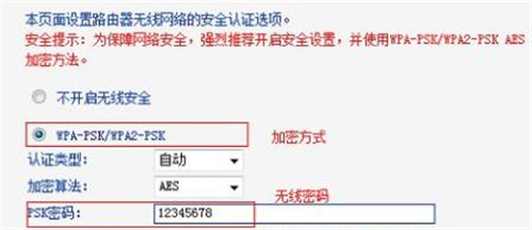 路由器怎么重新設(shè)置wifi密碼 路由器重新設(shè)置wifi密碼的方法介紹