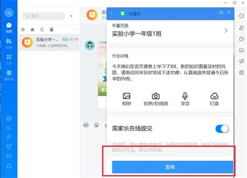 如何用釘釘布置作業 如何在釘釘中布置作業