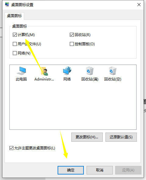 <a href=/win10/ target=_blank class=infotextkey>windows10</a>桌面我的電腦圖標(biāo)不見了怎么辦 <a href=/win10/ target=_blank class=infotextkey>win10</a>我的電腦圖標(biāo)怎么調(diào)出來