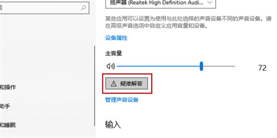 電腦聲音外放怎么設(shè)置 <a href=/win10/ target=_blank class=infotextkey>win10</a>系統(tǒng)外放的操作方法