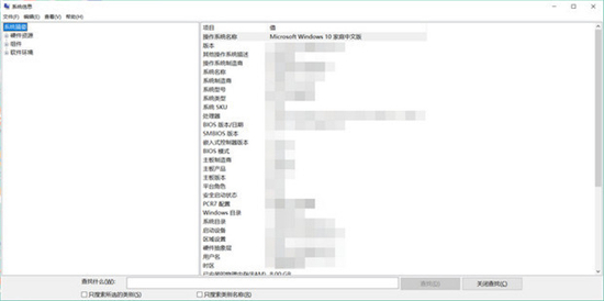 怎么看windows版本 查看操作系統版本的方法