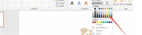 ppt藝術字文字效果怎么設置 ppt藝術字文字效果在哪里設置