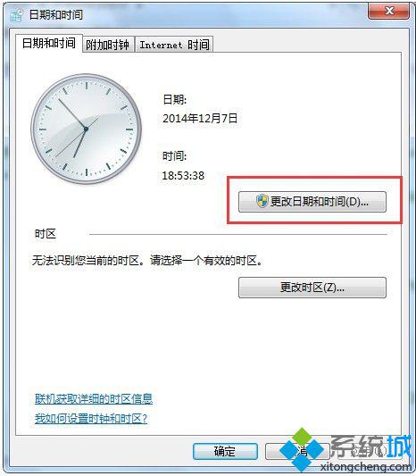 讓Windows7系統電腦“超級任務欄”顯示星期幾的方法【圖文】