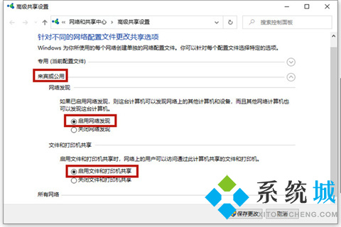 打印機共享怎么連接第二臺電腦 打印機共享連接第二臺電腦的方法