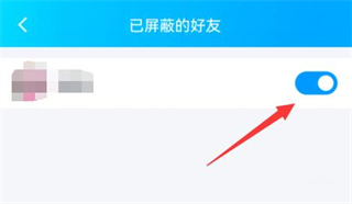 QQ黑名單在哪里找 qq怎么查看黑名單