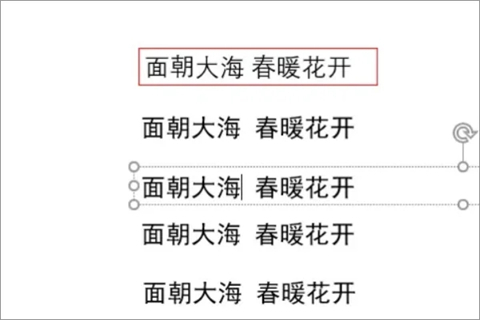 ppt如何让内容一个一个出现 ppt如何一行一行的出字