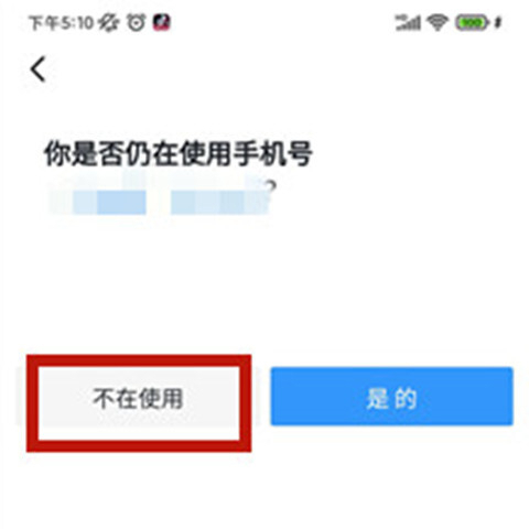 釘釘忘記密碼怎么登錄 釘釘原密碼忘了怎么辦