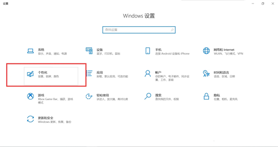 電腦護眼綠色怎么設置 電腦的護眼模式在哪里設置