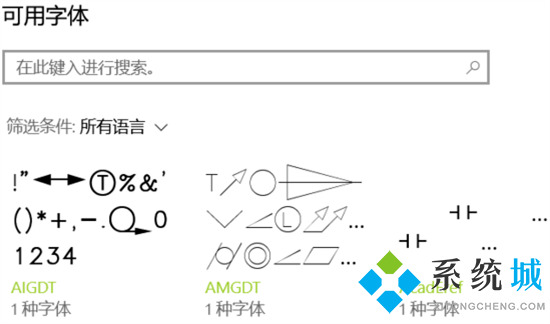 如何調(diào)整電腦字體的顯示大小 <a href=/win10/ target=_blank class=infotextkey>win10</a>系統(tǒng)字體大小怎么調(diào)