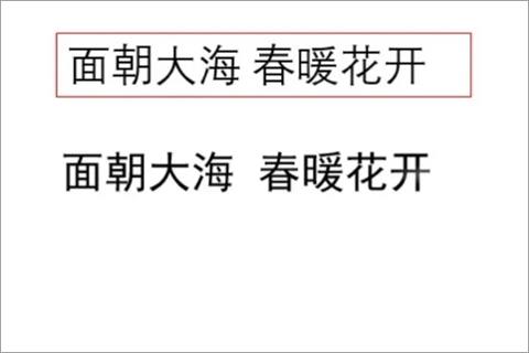 ppt如何让内容一个一个出现 ppt如何一行一行的出字