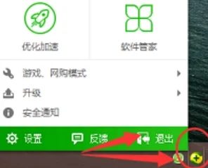 電腦怎么徹底刪除360 電腦360怎么卸載干凈