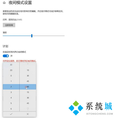 電腦護眼模式怎么設置 <a href=/win10/ target=_blank class=infotextkey>win10</a>電腦護眼模式的設置方法