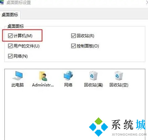 <a href=/win10/ target=_blank class=infotextkey>win10</a>怎么顯示我的電腦 電腦顯示我的電腦圖標方法