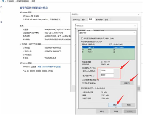 虛擬內存設置多少合適 <a href=/win10/ target=_blank class=infotextkey>win10</a>虛擬內存設置方法介紹