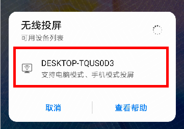 華為手機怎么投屏到電腦 華為手機如何投屏到電腦上