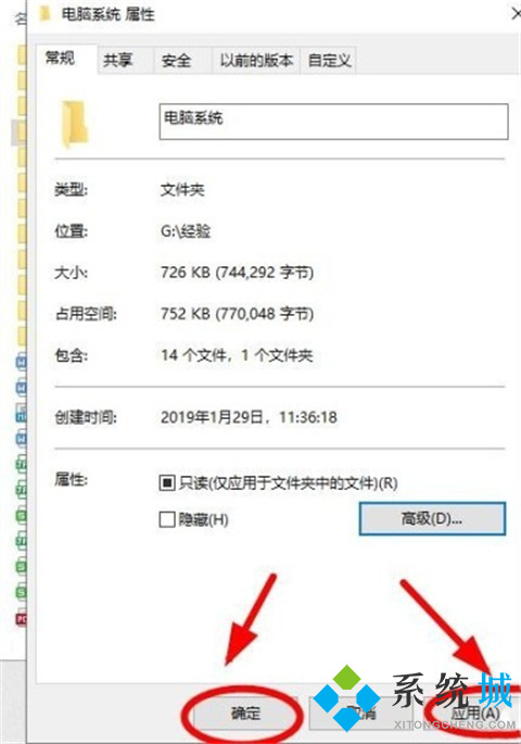 文件夾怎么設置密碼 文件夾設置密碼的方法介紹