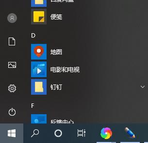 電腦用戶名在哪里看 <a href=/win10/ target=_blank class=infotextkey>win10</a>用戶名怎么看