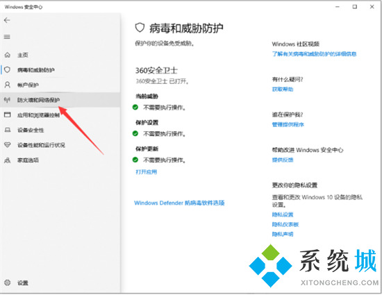 windows防火墻怎么關(guān)閉 如何關(guān)閉電腦防火墻