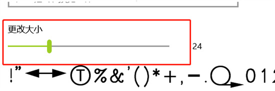 如何調(diào)整電腦字體的顯示大小 <a href=/win10/ target=_blank class=infotextkey>win10</a>系統(tǒng)字體大小怎么調(diào)