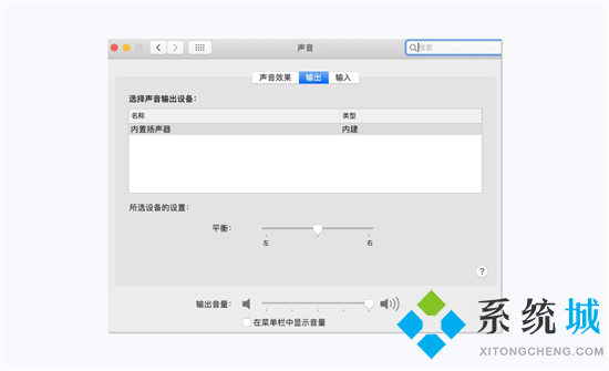 電腦聲音在哪里設置 電腦聲音怎么設置