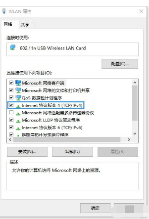 電腦無法連接wifi怎么辦 筆記本電腦無法連接wifi的解決方法