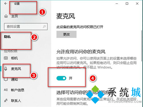 筆記本電腦麥克風沒聲音怎么設置 電腦麥克風沒聲音怎么辦