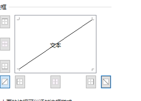 表格怎么畫斜線一分為二 表格怎么畫斜線并添加文字