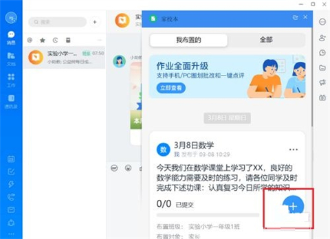 如何用釘釘布置作業 如何在釘釘中布置作業