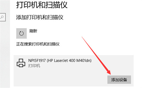 怎么添加打印機到電腦上 添加打印機到電腦上的操作步驟