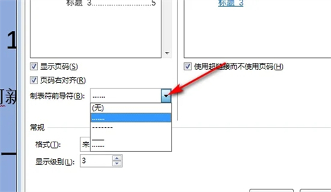 電腦目錄............怎么打 輸入電腦目錄頁碼............的操作步驟