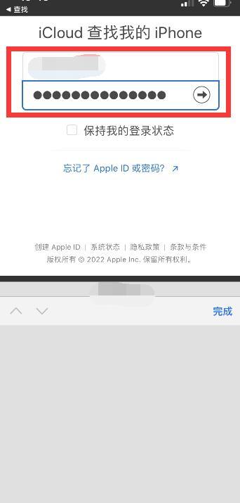 蘋果手機怎么查找對方手機位置 蘋果查找別人的iphone位置的方法