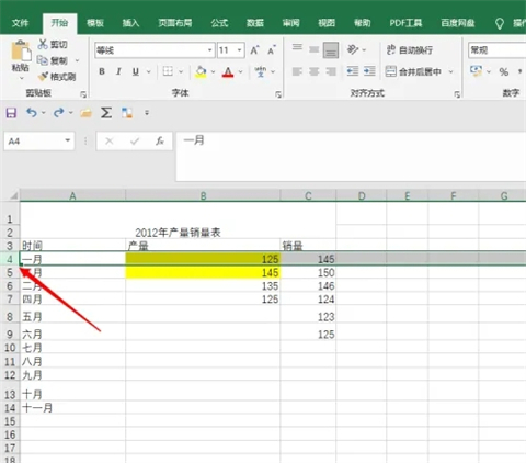 行高怎么设置 excel行高设置方法