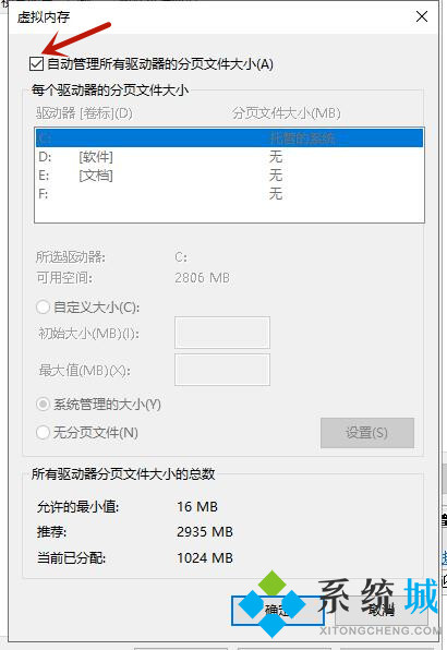 電腦虛擬內存怎么設置最好 虛擬內存設置多少合適