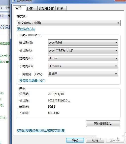 電腦的<a href=/softxz/srf/ target=_blank class=infotextkey>輸入法</a>不見了怎么辦 <a href=/softxz/srf/ target=_blank class=infotextkey>輸入法</a>不見了怎么調出來