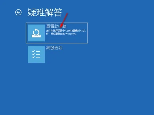 電腦未正確啟動怎么辦 你的電腦未正確啟動怎么解決