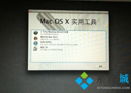 蘋果電腦怎么恢復出廠設置 mac系統恢復出廠設置教程