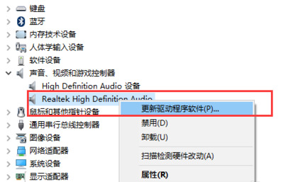 臺式電腦耳機(jī)插上沒聲音怎么回事 電腦插上耳機(jī)沒聲音怎么辦