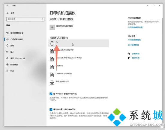 電腦打印機設置在哪里 電腦怎么設置打印機