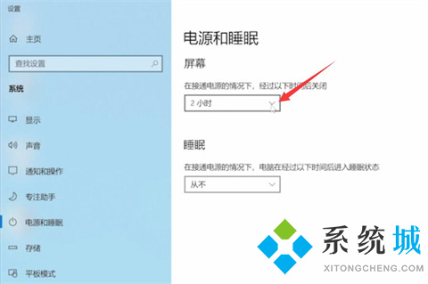 如何設置電腦屏幕常亮不休眠 <a href=/win10/ target=_blank class=infotextkey>win10</a>設置電腦屏幕常亮不休眠的操作方法