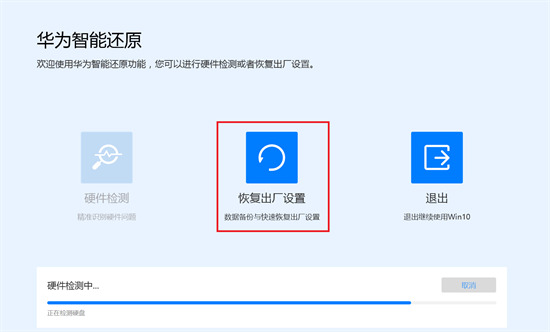 華為電腦怎么恢復(fù)出廠(chǎng)設(shè)置 華為筆記本電腦恢復(fù)出廠(chǎng)設(shè)置的方法