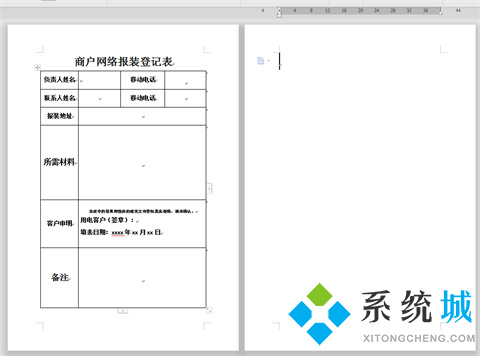 wps空白页怎么删除 怎么删除wps文档空白页