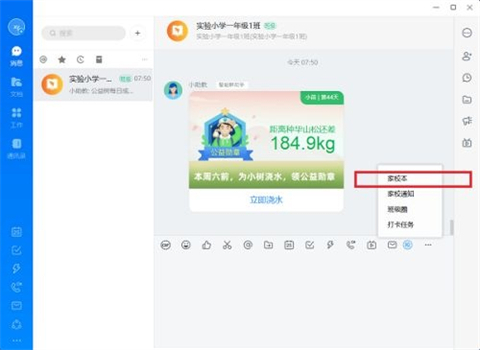 如何用釘釘布置作業 如何在釘釘中布置作業