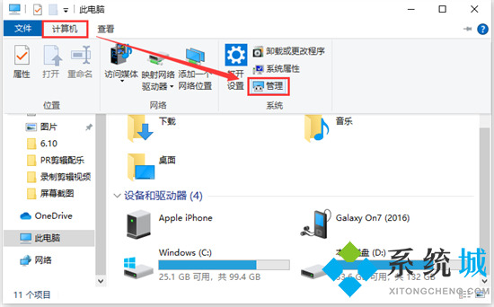 電腦不讀u盤如何解決 u盤在電腦上讀不出來怎么修復